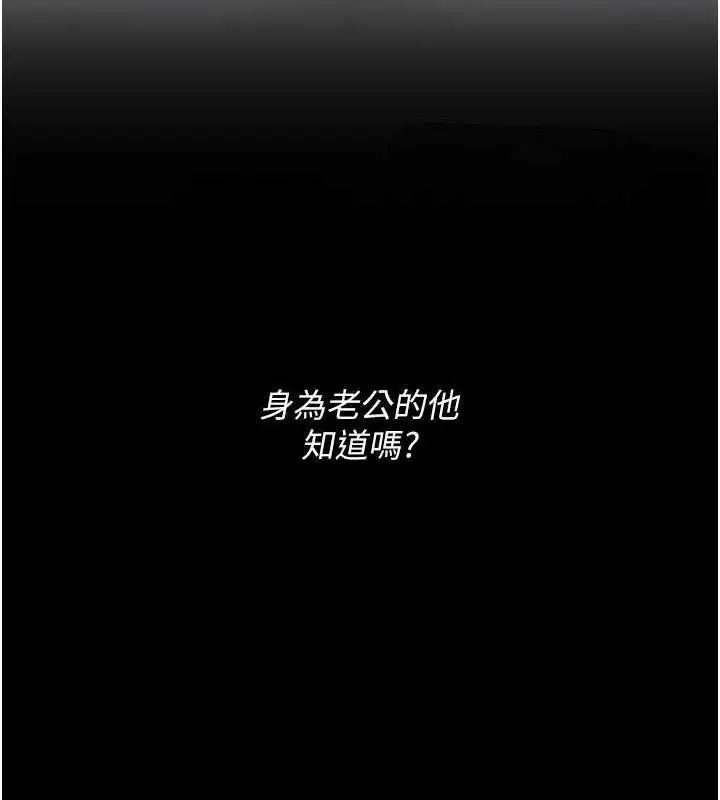 漫画《复仇母女丼》第84话第93张图
