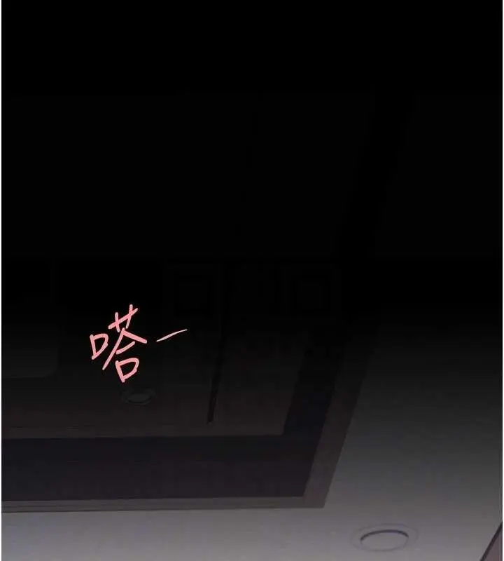 漫画《复仇母女丼》第84话第96张图