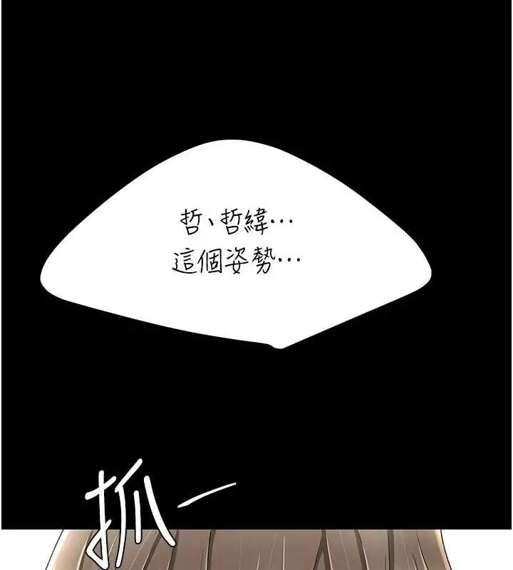 漫画《复仇母女丼》第84话第99张图