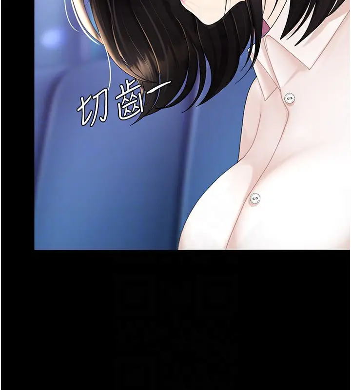 漫画《复仇母女丼》第85话第100张图