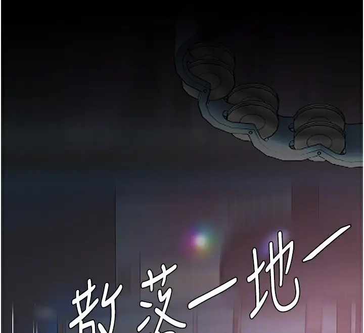 漫画《复仇母女丼》第85话第103张图