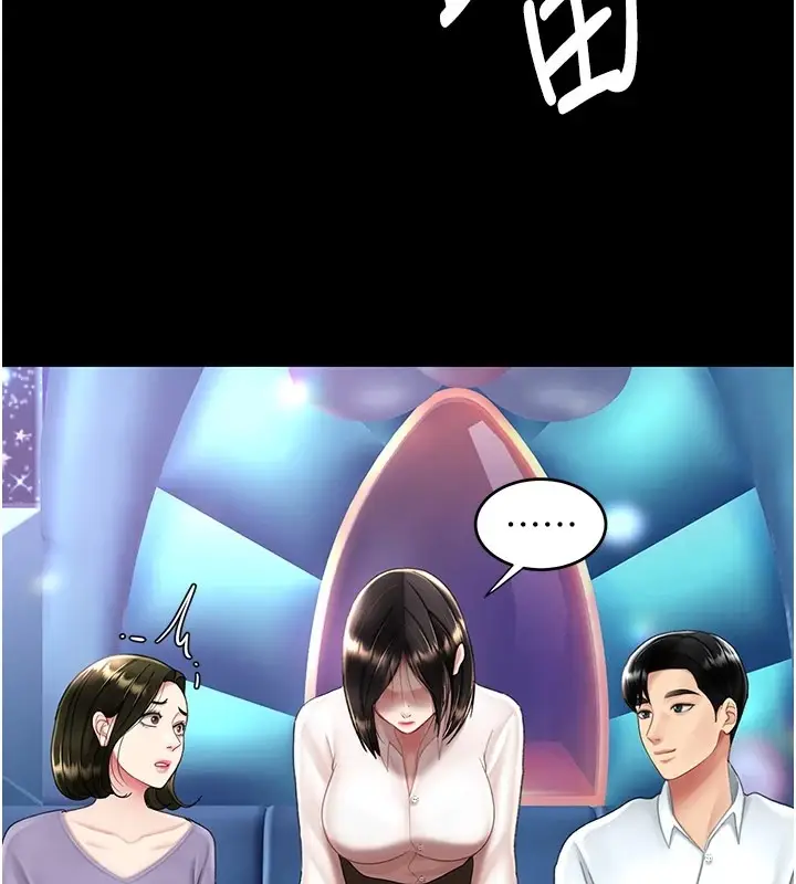 漫画《复仇母女丼》第85话第106张图