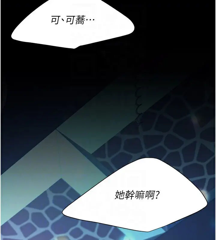 漫画《复仇母女丼》第85话第108张图