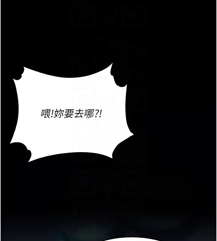 漫画《复仇母女丼》第85话第113张图