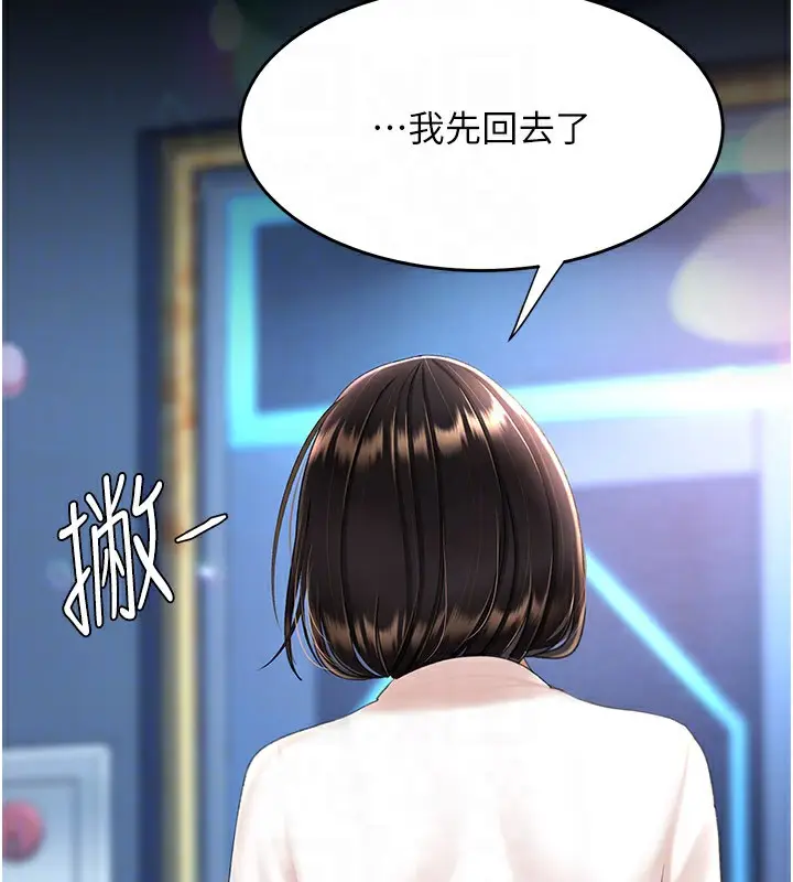 漫画《复仇母女丼》第85话第114张图