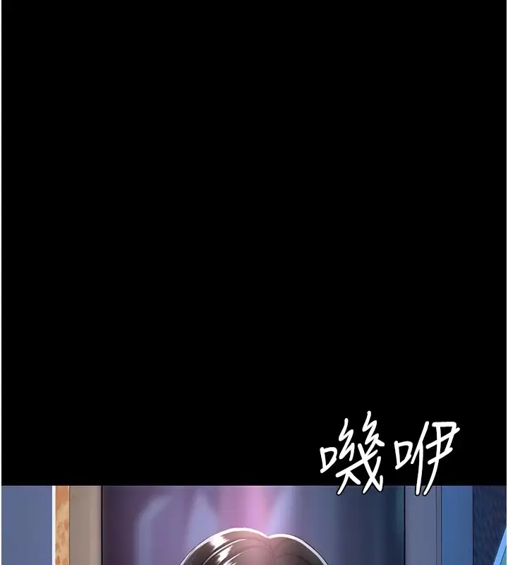 漫画《复仇母女丼》第85话第117张图