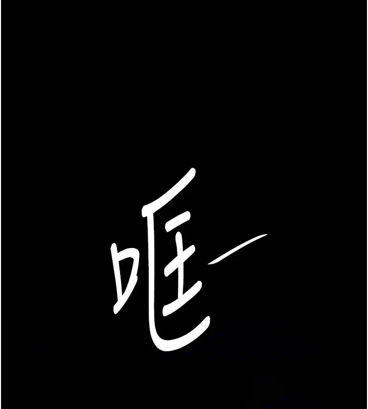 漫画《复仇母女丼》第85话第119张图