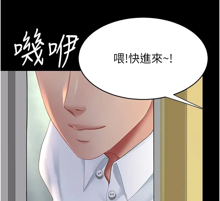 漫画《复仇母女丼》第85话第12张图