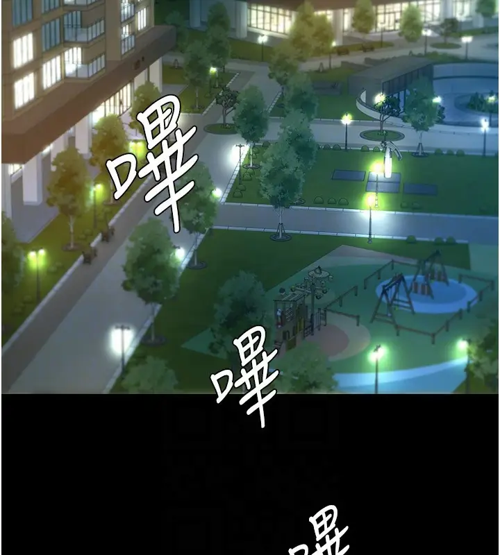 漫画《复仇母女丼》第85话第121张图