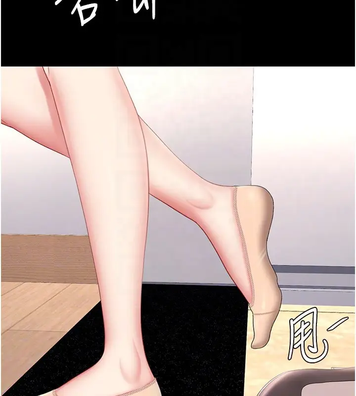 漫画《复仇母女丼》第85话第123张图