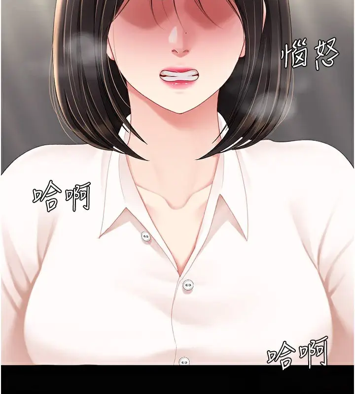 漫画《复仇母女丼》第85话第134张图