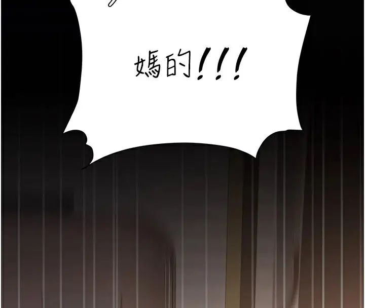 漫画《复仇母女丼》第85话第136张图