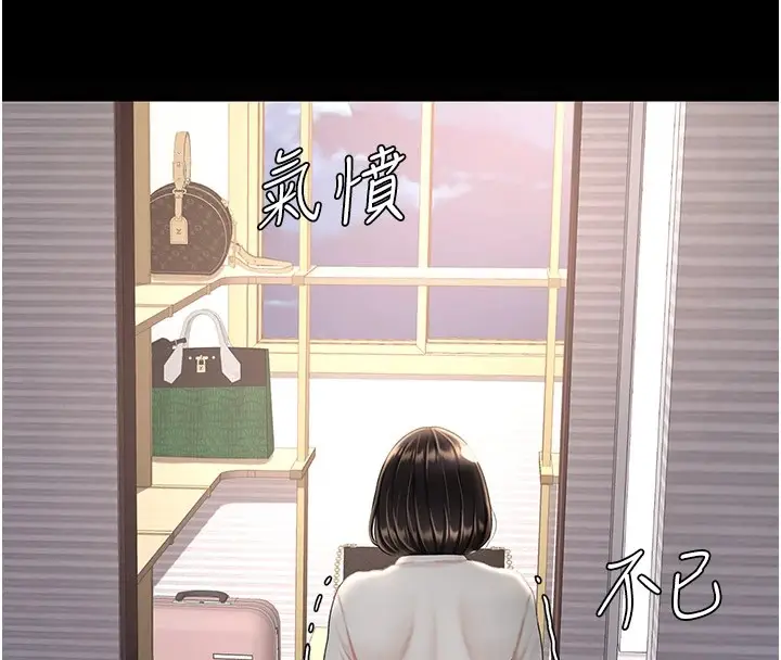 漫画《复仇母女丼》第85话第140张图