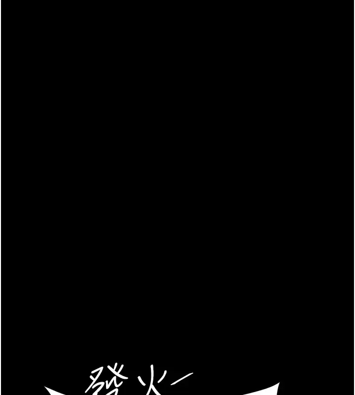 漫画《复仇母女丼》第85话第142张图