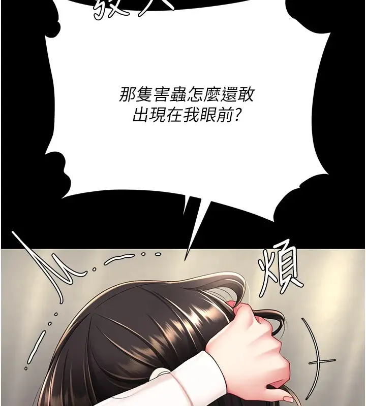 漫画《复仇母女丼》第85话第143张图