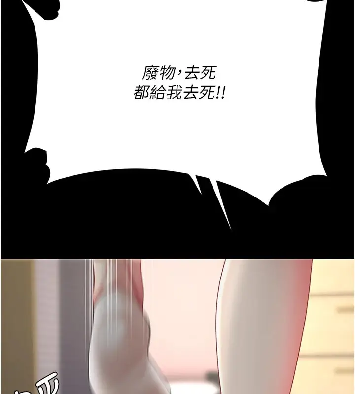 漫画《复仇母女丼》第85话第146张图
