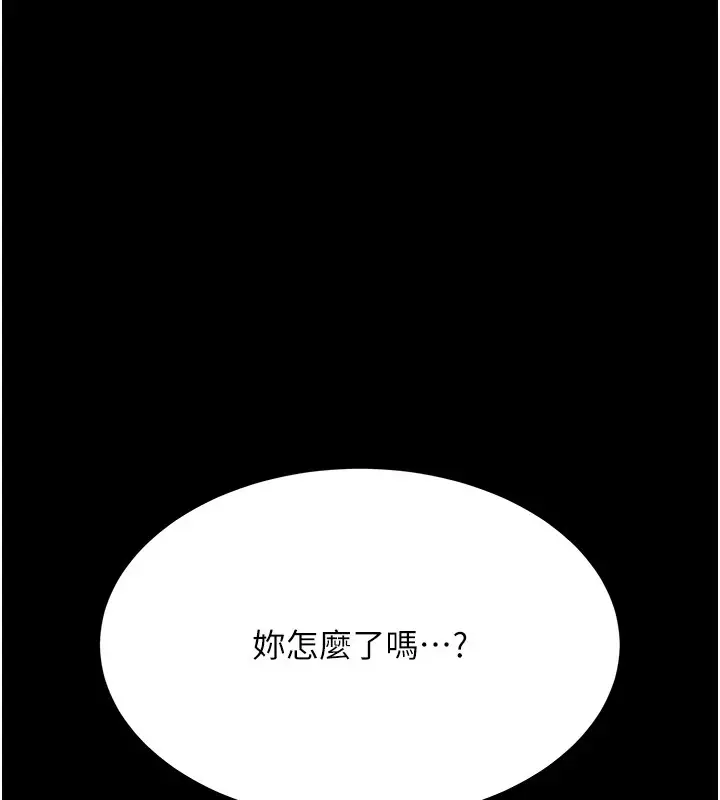 漫画《复仇母女丼》第85话第151张图