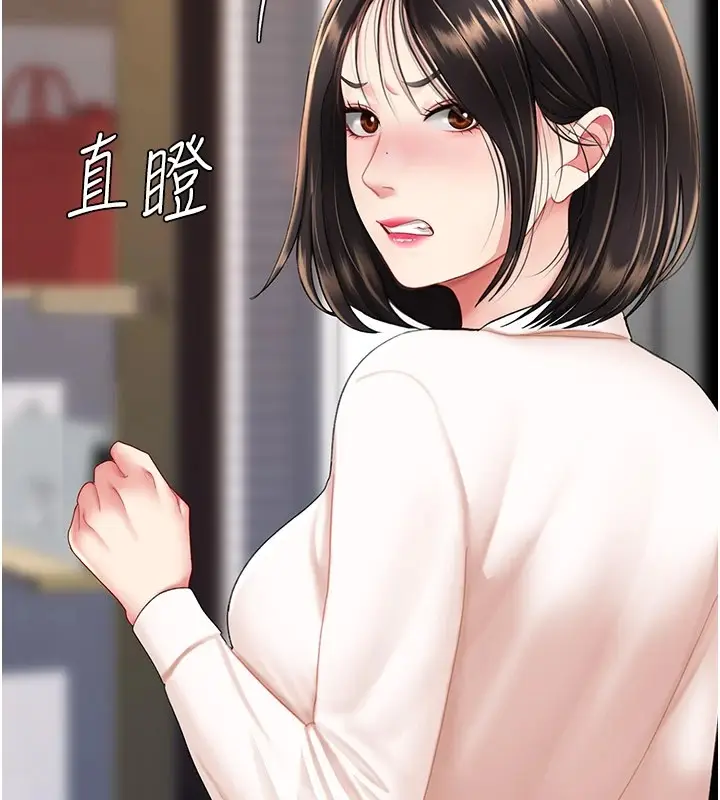 漫画《复仇母女丼》第85话第153张图