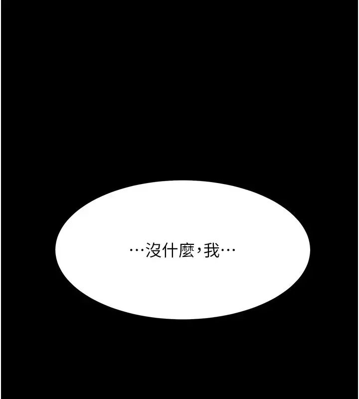 漫画《复仇母女丼》第85话第155张图