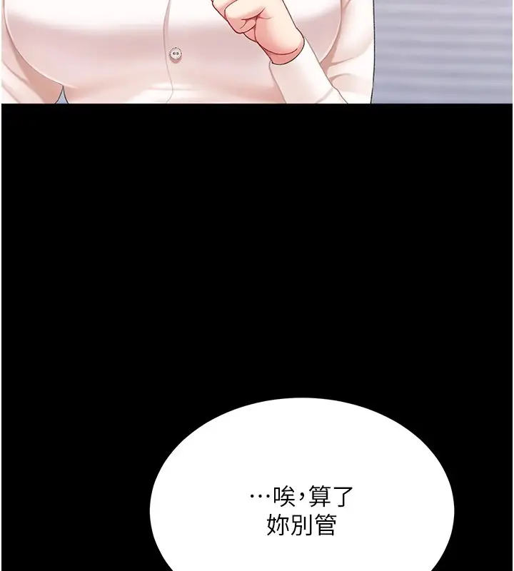 漫画《复仇母女丼》第85话第161张图