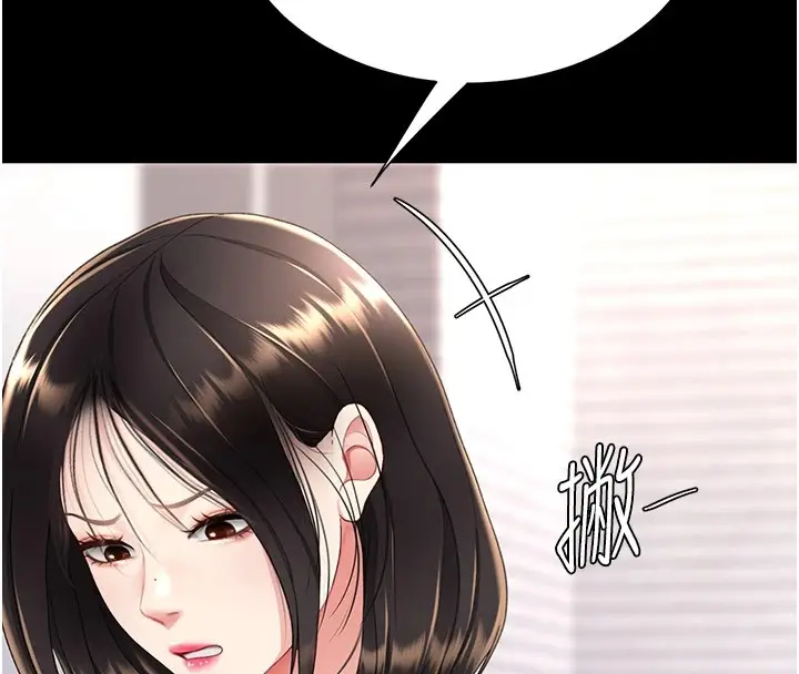 漫画《复仇母女丼》第85话第162张图