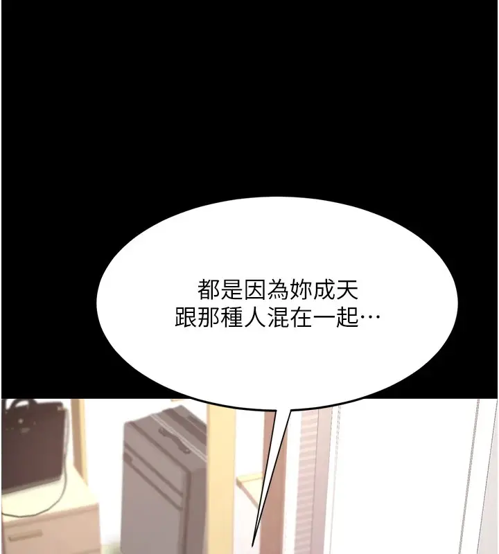 漫画《复仇母女丼》第85话第164张图