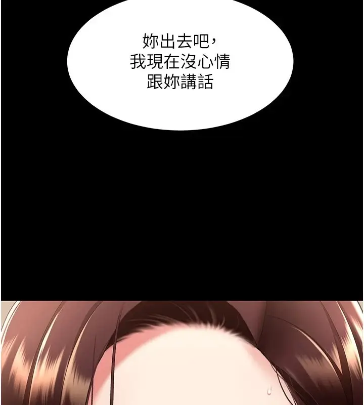 漫画《复仇母女丼》第85话第167张图