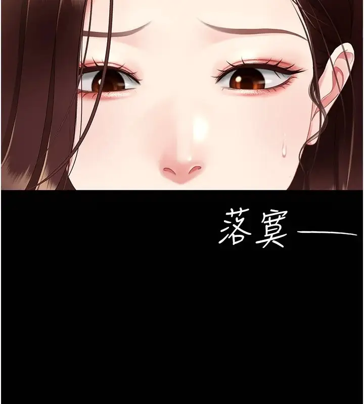 漫画《复仇母女丼》第85话第168张图