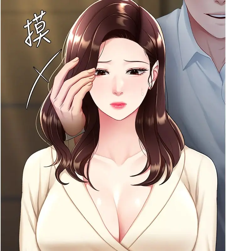 漫画《复仇母女丼》第85话第176张图