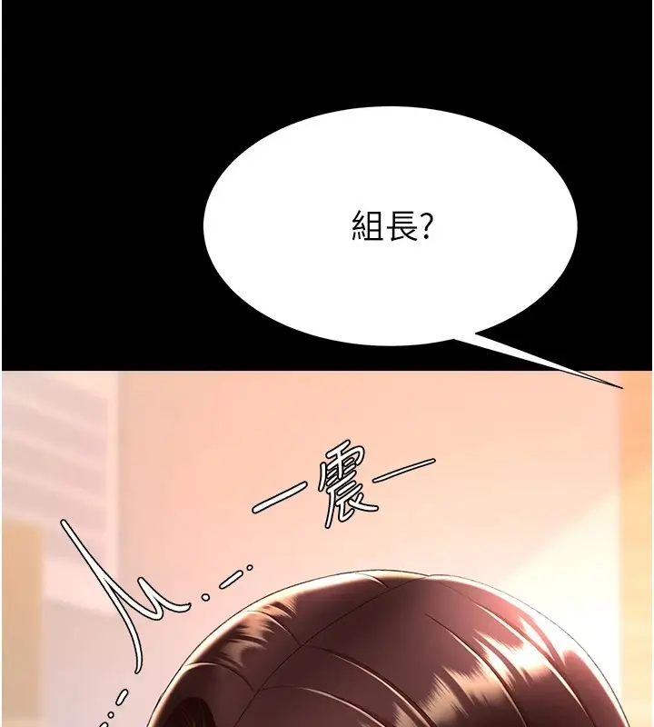 漫画《复仇母女丼》第85话第181张图