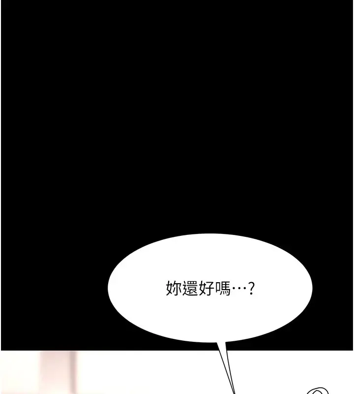漫画《复仇母女丼》第85话第184张图