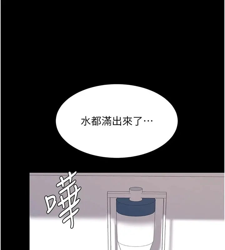 漫画《复仇母女丼》第85话第187张图