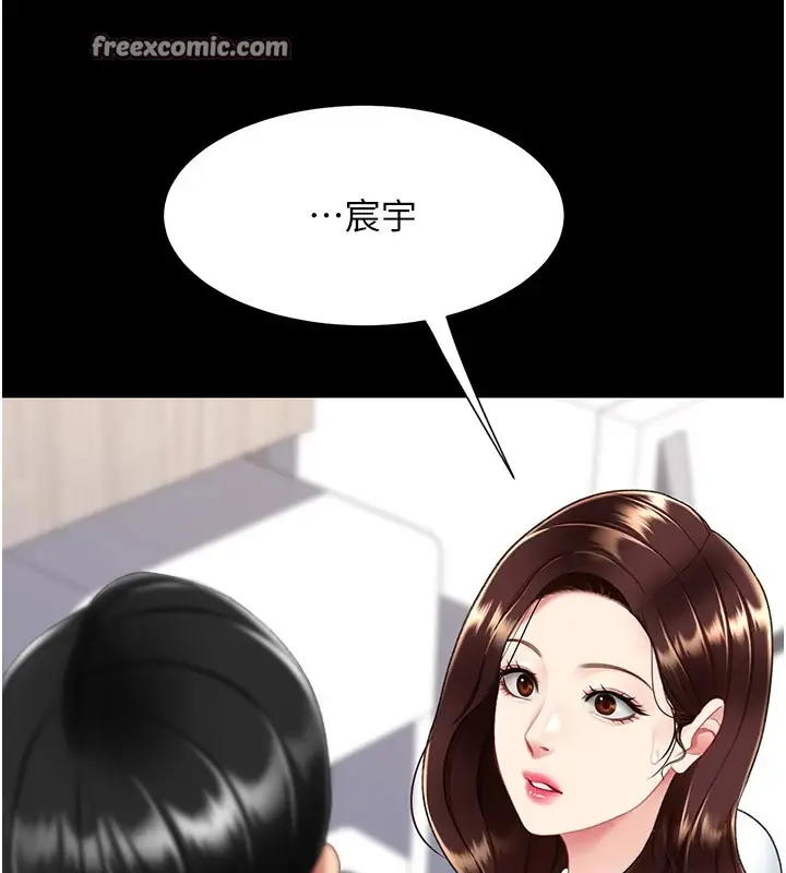 漫画《复仇母女丼》第85话第195张图