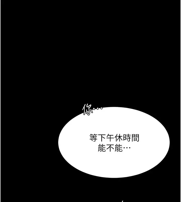 漫画《复仇母女丼》第85话第198张图