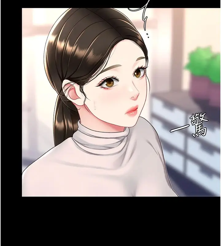 漫画《复仇母女丼》第85话第199张图