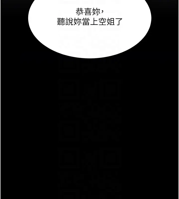 漫画《复仇母女丼》第85话第20张图