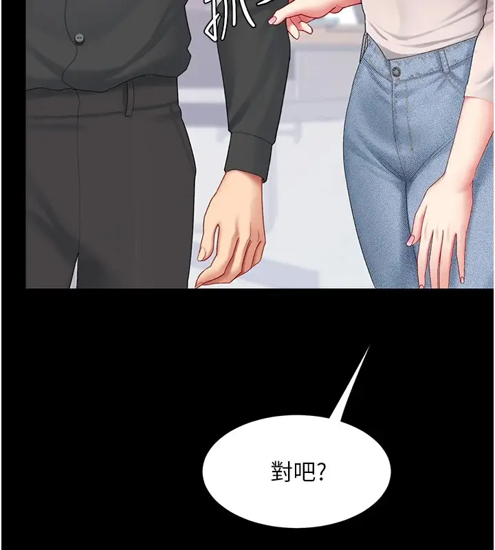 漫画《复仇母女丼》第85话第202张图