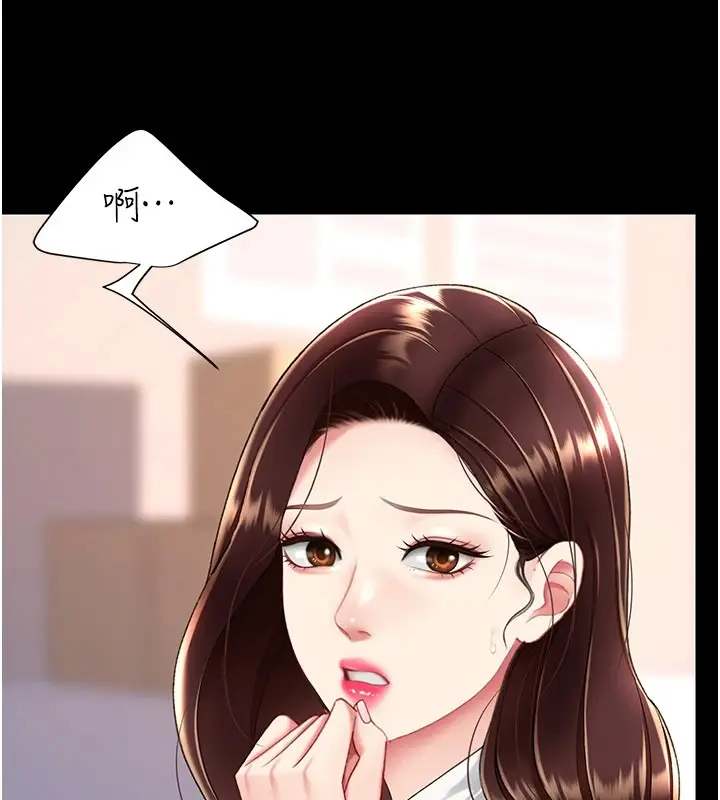 漫画《复仇母女丼》第85话第204张图