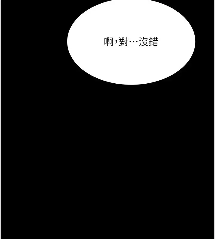 漫画《复仇母女丼》第85话第206张图