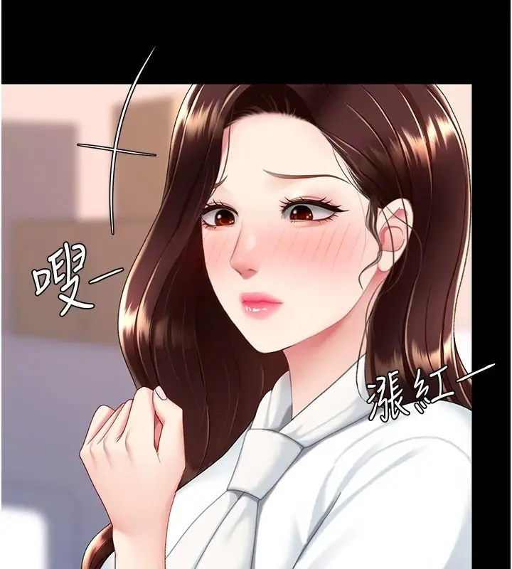 漫画《复仇母女丼》第85话第207张图