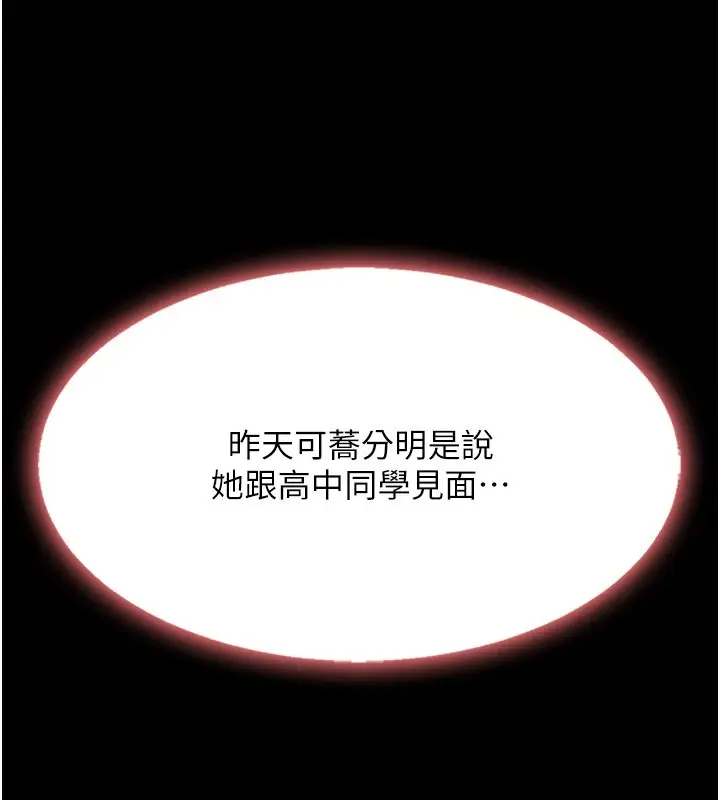 漫画《复仇母女丼》第85话第212张图