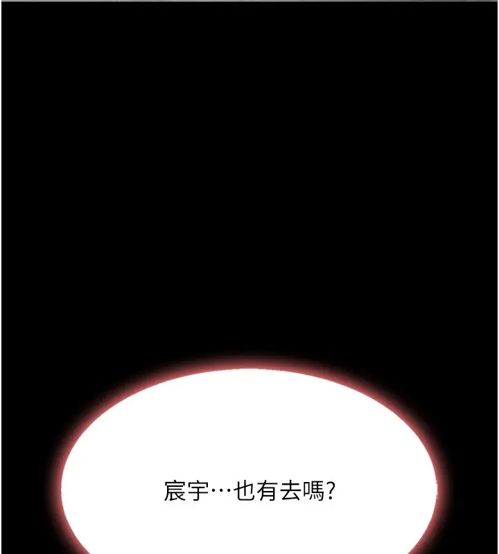 漫画《复仇母女丼》第85话第215张图