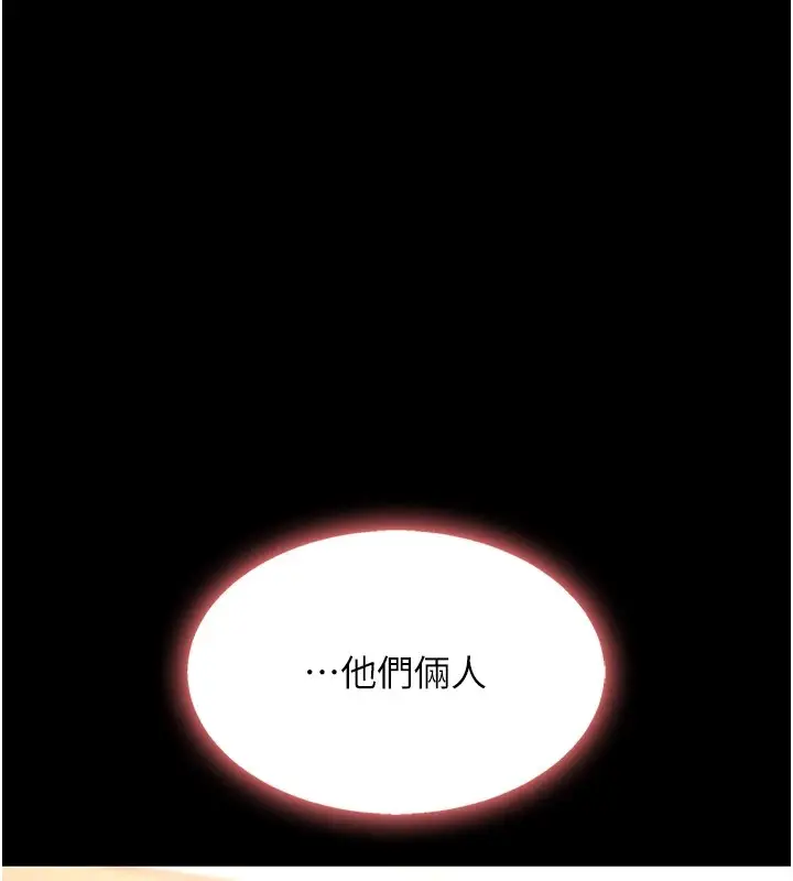漫画《复仇母女丼》第85话第218张图