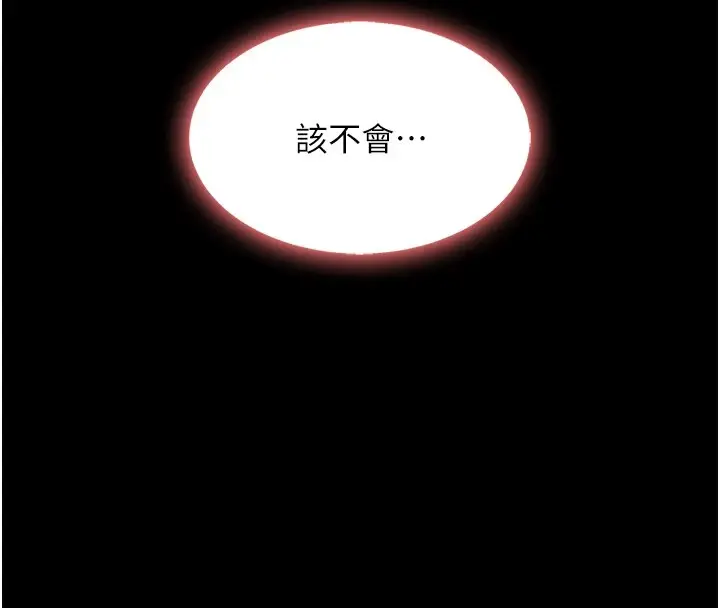 漫画《复仇母女丼》第85话第221张图