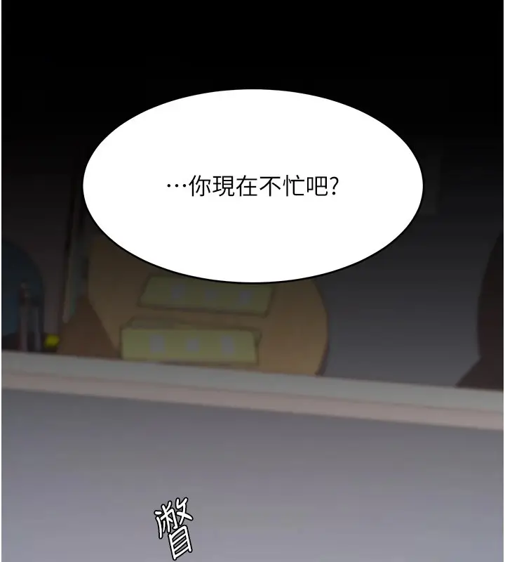漫画《复仇母女丼》第85话第224张图