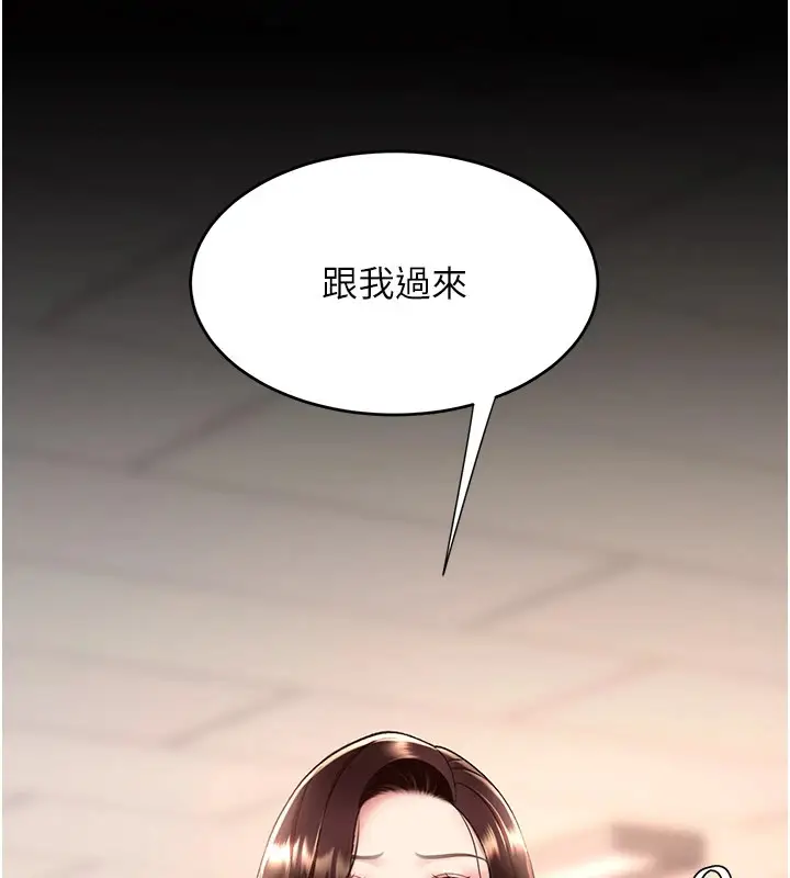 漫画《复仇母女丼》第85话第228张图