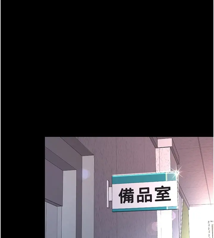 漫画《复仇母女丼》第85话第231张图
