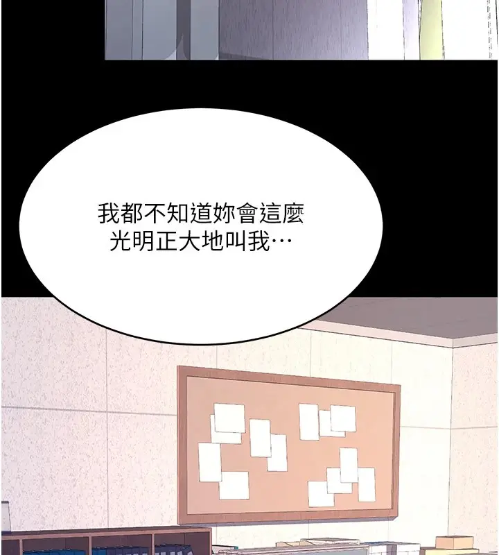 漫画《复仇母女丼》第85话第232张图