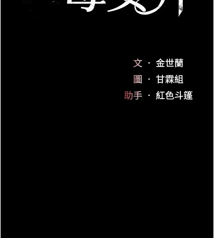 漫画《复仇母女丼》第85话第25张图