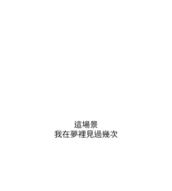 漫画《复仇母女丼》第85话第32张图